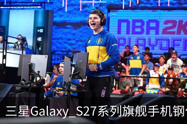 三星Galaxy S27系列旗舰手机钢化膜曝光，Pro机型有望配16GB内存