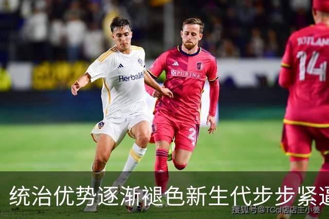 统治优势逐渐褪色新生代步步紧逼,斯瓦泰克该如何破局重生?